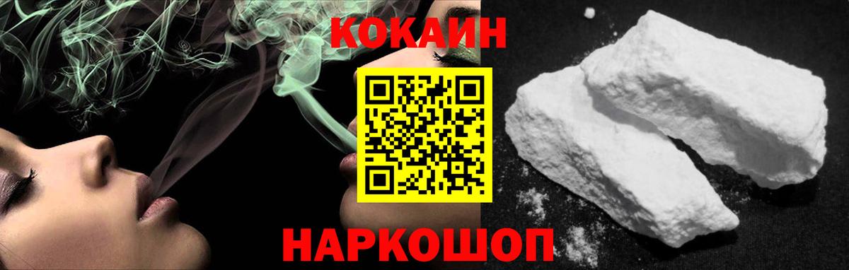 закладка  Кокаин Колумбийский  Вход с VPN  Луховицы  COCAIN Эквадор 