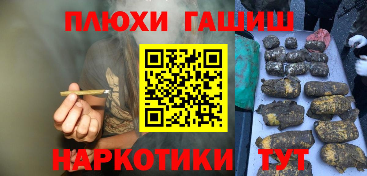Луховицы  цена наркотик  Вход с VPN  Гашиш хэш  ГАШ индика сатива 