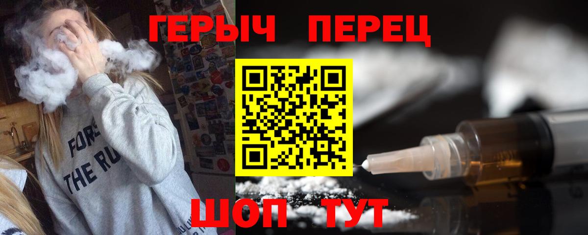 ГЕРОИН белый  Вход с VPN  Луховицы 