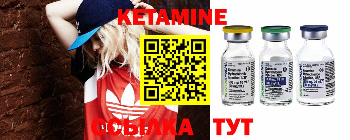Кетамин VHQ  Вход с VPN  Луховицы  Кетамин ketamine 
