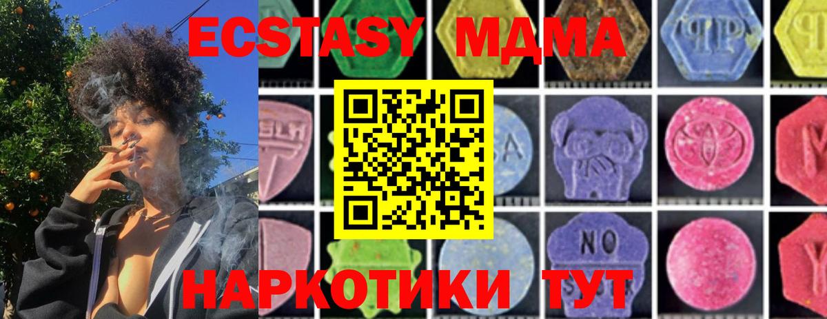 МДМА crystal  MDMA crystal  Луховицы  Вход с VPN 
