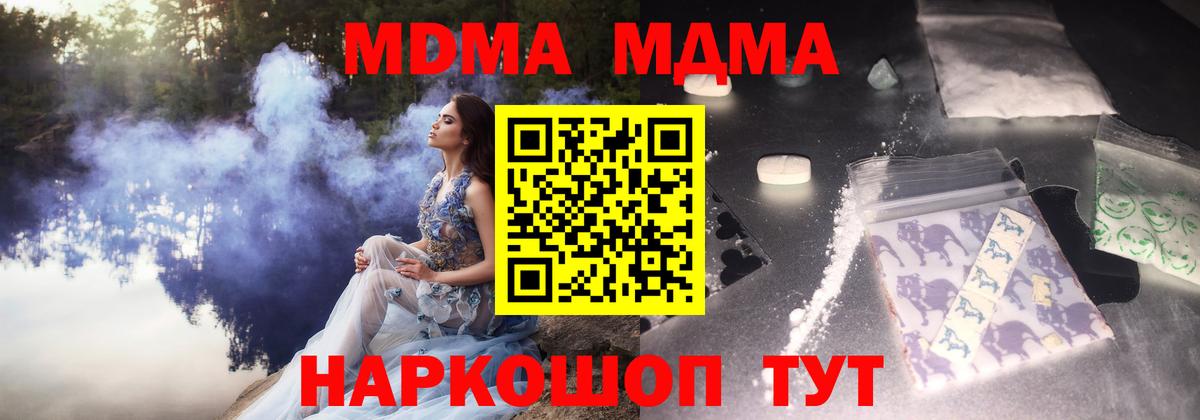 МДМА кристаллы Луховицы