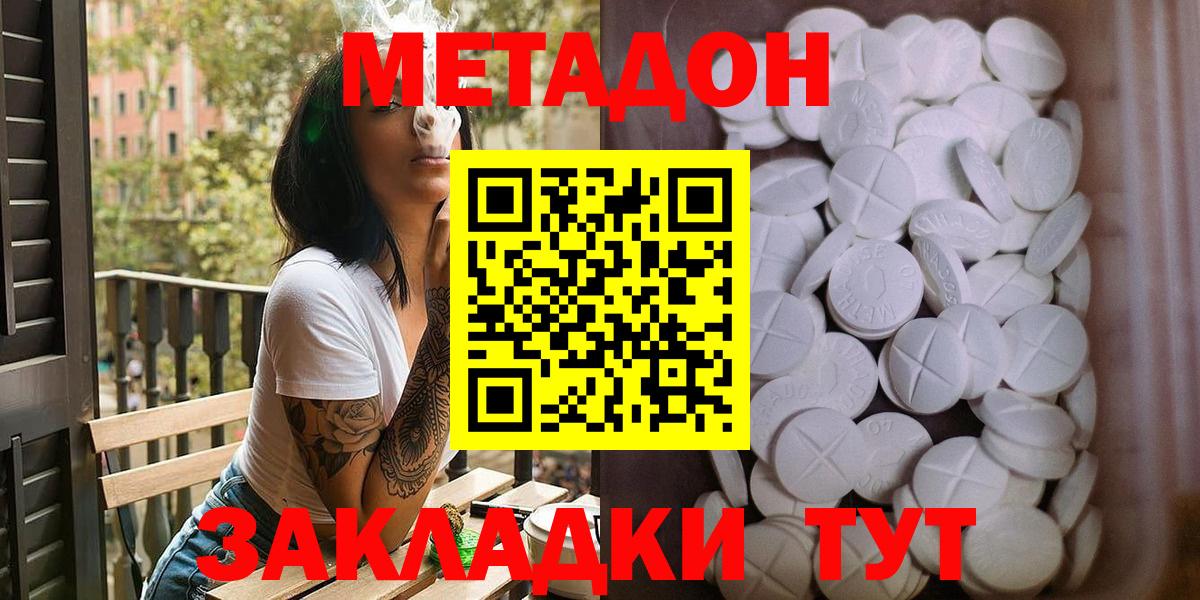 МЕТАДОН VHQ  Вход с VPN  Метадон мёд  Луховицы 