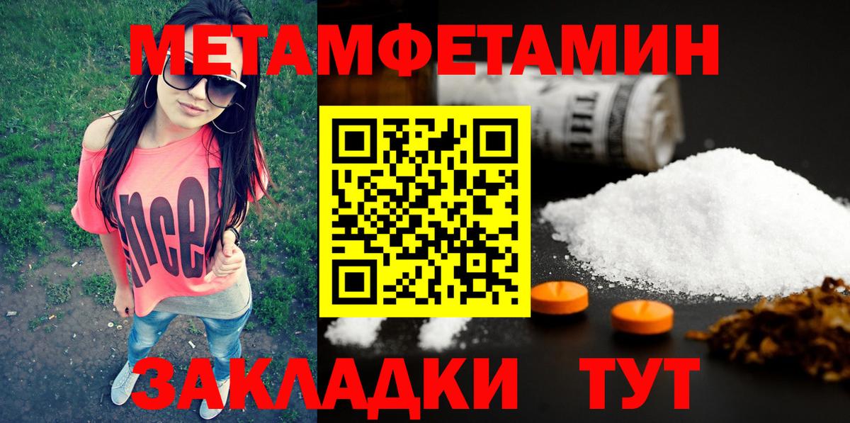 МЕТАМФЕТАМИН винт  МЕТАМФЕТАМИН винт  Вход с VPN  Луховицы 